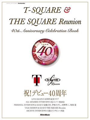 cover image of T-SQUARE & THE SQUARE Reunion 40th Anniversary Celebration Book